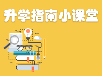 第一章综合评价录取