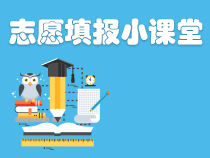 第一章第一讲中国高校概况（1）