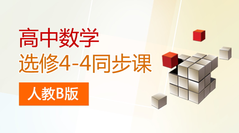 参数方程的知识概述